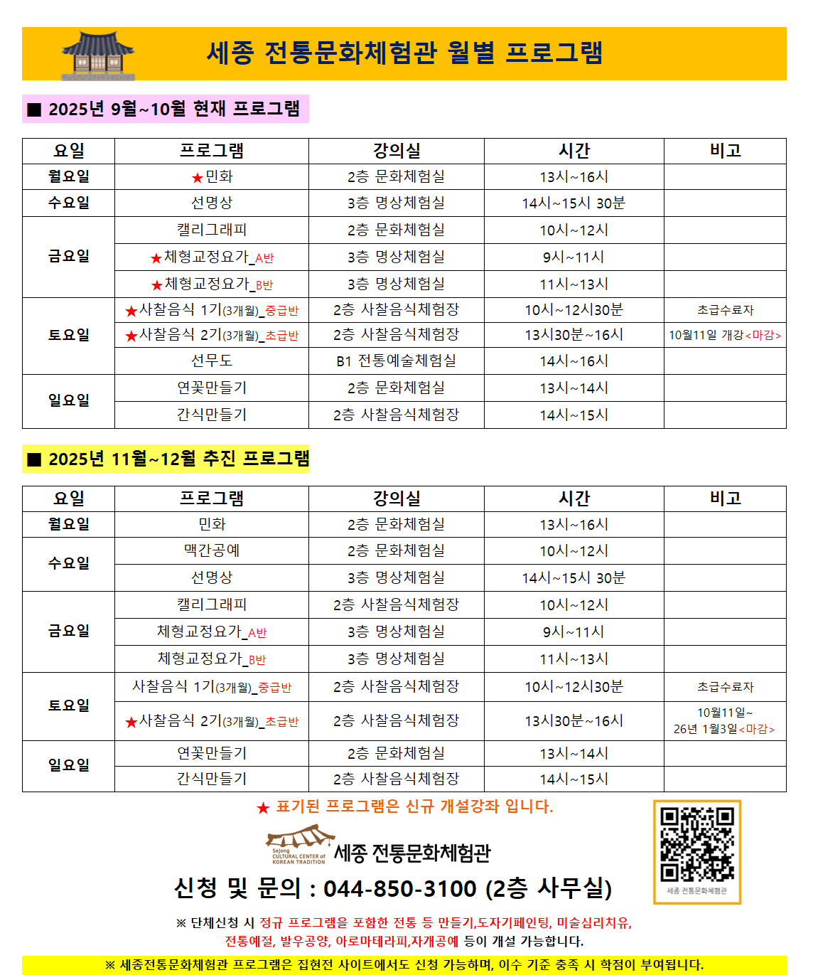 프로그램 안내